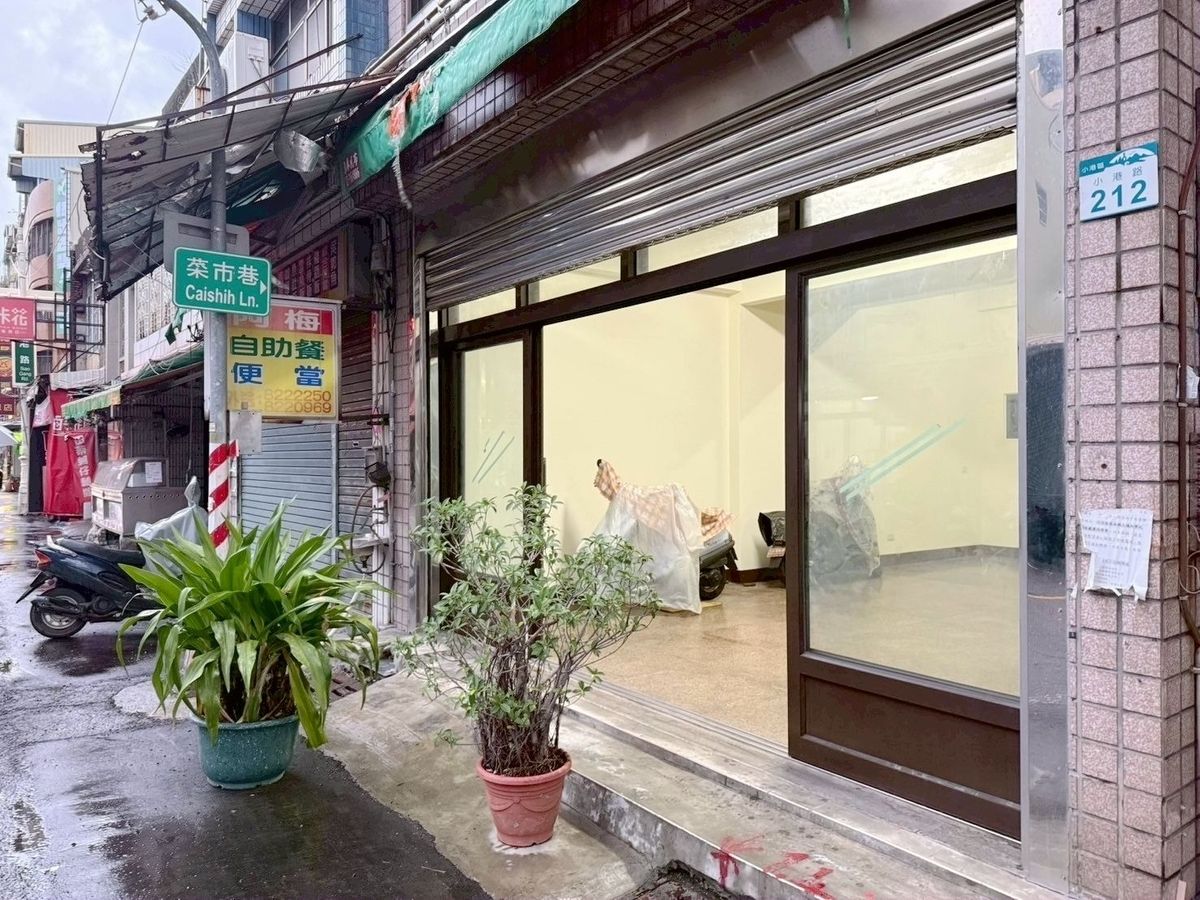 小港路 照片 1